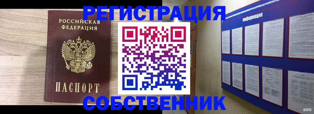 купить прописку в Кировграде