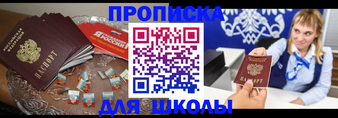 временная регистрация в квартире в Кировграде