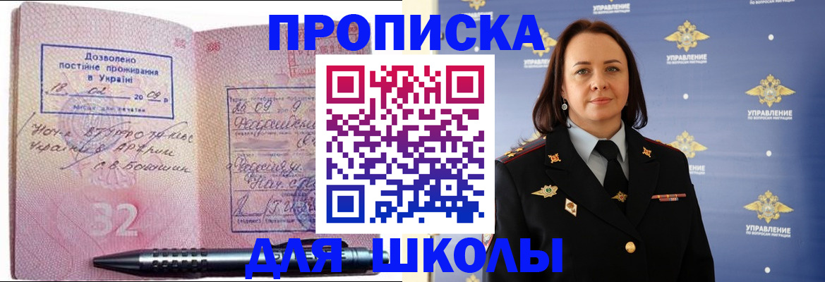 регистрация для дет. сада в Кировграде